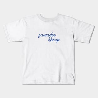 sawadee khrup - Thai blue - Flag color Kids T-Shirt